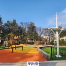 왕산어린이공원 이미지