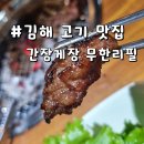 GS25김해내외중앙점 | 김해 소고기 먹으러 왔다가 간장게장 무한으로 먹고 왔어요