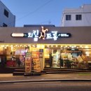 치킨신드롬 버닝팜