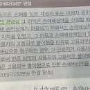 임금상당손해배상금 이미지