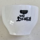 술잔 - 송파구 | 술잔