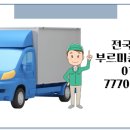 부르미종합물류