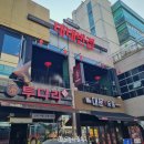 씨유 대구율하광장점 | 대구 동구 율하광장 태태반점 유슬짜장 감귤소스 탕수육 대구율하맛집