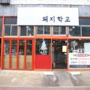 옥포로(아주동) 네이버블로그