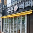 돈돈대패 이미지