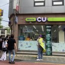 CU 창천점 네이버블로그