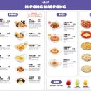 니뽕내뽕 이미지