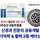 에너지뷰티케어