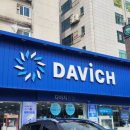 안중터미널 | 안중안경점] 다비치 안중터미널점