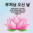 불기 2568(2024)년 부처님 오신날 이미지