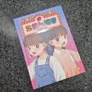 동화노래방 | 초등추천 힐링 성장동화 마법을 부르는 코인노래방