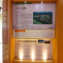 사촌마을자료관 이미지