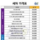 운양동손세차장