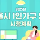 의료법인 송파의료재단 가야요양병원 | 1인 가구를 위한 병원 동행 안심 서비스 안내