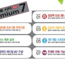 솔라티움시티 강남 이미지