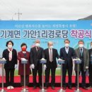 가안1리경로당 이미지