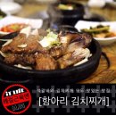 &lt;천안/두정동&gt; [항아리 김치찌개 석갈비] 천안 석갈비 맛집, 천안 김치찌개 맛집