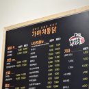가마치통닭 영도청학점 네이버블로그