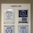 에이스가정의원 | 동작구 수면 대장내시경 검사 &amp; 회복 수액 &amp; 내과 후기