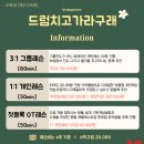 드럼치고가라구래학원