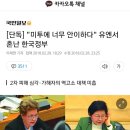 유엔..에서 우리나라 미투운동에 대해 언급했넹 이미지