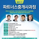 굿파트너스
