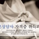 직업상담사 2급 자격증 통합과정 이미지