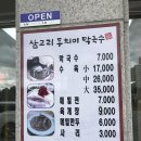 태장체육단지 (소포트볼장) | 더울땐 원주 삼교리 동치미 막국수 태장점으로