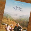 밥정