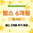 피트니스온 둔촌점 이미지