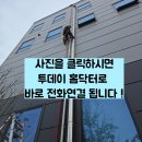 죽전리 | 건물 외벽 배관 열선 작업(동파방지)