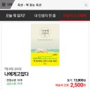 신간도서 홍보 채널 공유 [옥션] - 책 읽는 옥션 (이달의 도서혜택) 이미지