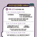 (기획투어)여유순천감성순천 이미지