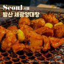 (주)세광 | 발산역 근처 맛집 세광양대창 회식 추천