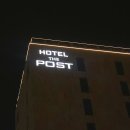 더포스트 호텔 이미지