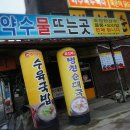 초정약수원탕 이미지