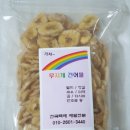 가자무지개건어물 이미지