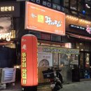 울동네꾸이집 - 시흥시 은계번영길 27 | 울동네꾸이집