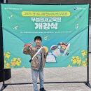 경기도교육청 미래과학교육원 부설 영재교육원 개강식 : 올 일년도 화이팅