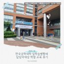 퓨리켐(일학습병행제) | 한국공학대학 일학습병행제 담당자 대상 엑셀 교육 후기