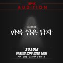 뮤지컬 ’’’’’’’’’’’’’’’’’’’’’’’’’’’’’’’’’’’’’’’’’’’’’’’’’’’’’’’’’’’’’’’’’’’’’’’’’’’’’’’’’’’’’’’’’’’’’’’’’’’’’’’’’’’’’’’’’’’’’’’’’ 이미지