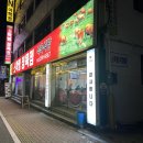 소확행식육식당