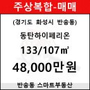반송동133 이미지