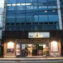 북부산세무서 | 부산 일식 코스요리 음식 퀄리티가 너무 좋은 컴온셰프