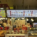 모찌가 | 속초 중앙시장 먹거리리스트 두바이모찌가 유명한 채민가 솔직후기