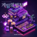 와우산로 29가길 48 | [홍대 / 방탈출] 29. 티켓 투 이스케이프 :: 게임의 법칙 도파민 파티 문제방 후기