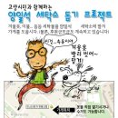국민세탁소 Daum카페