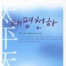 태평여자 이미지