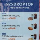 [계룡엄사][계룡 드롭탑] 한적하고 따뜻한 계룡 드롭탑 방문후기!