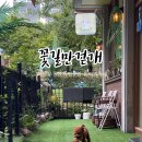 꽃길만걷개 이미지